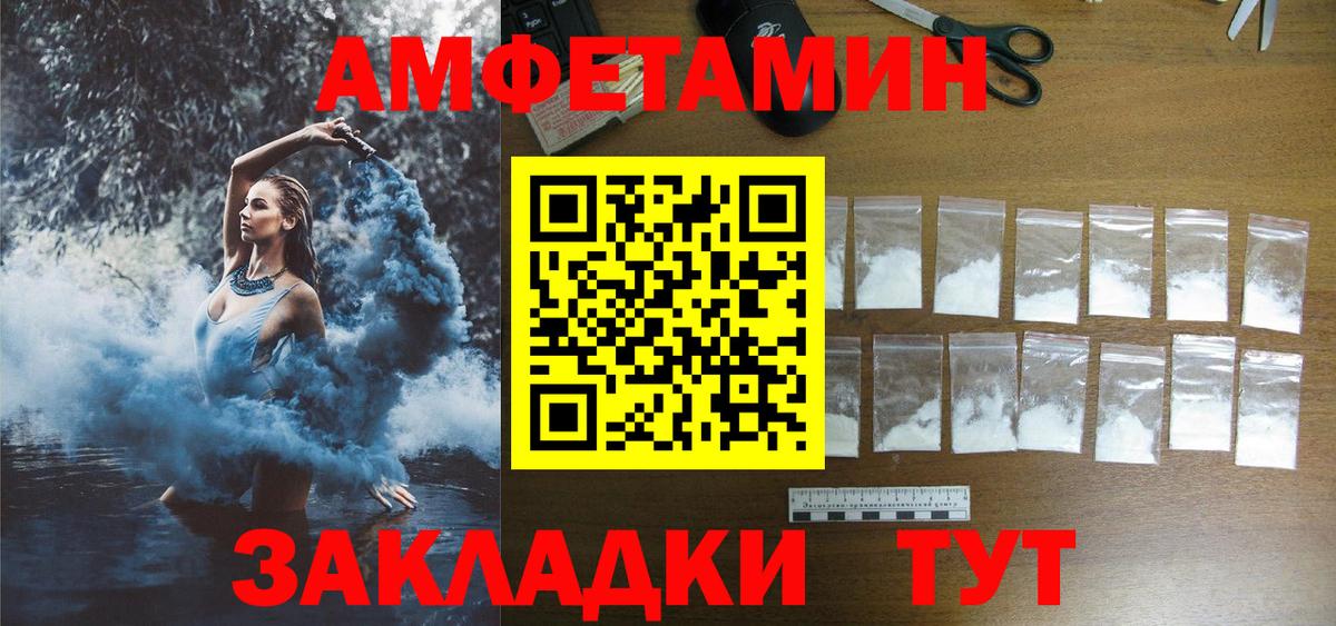 АМФ Розовый  Вход с VPN  АМФЕТАМИН  Наро-Фоминск 