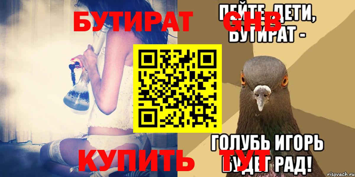 Наро-Фоминск  БУТИРАТ Butirat  Вход с VPN 