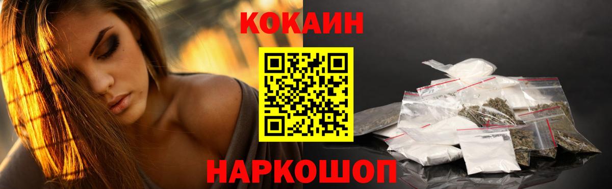 Наро-Фоминск  КОКАИН 97%  Cocaine  Вход с VPN 