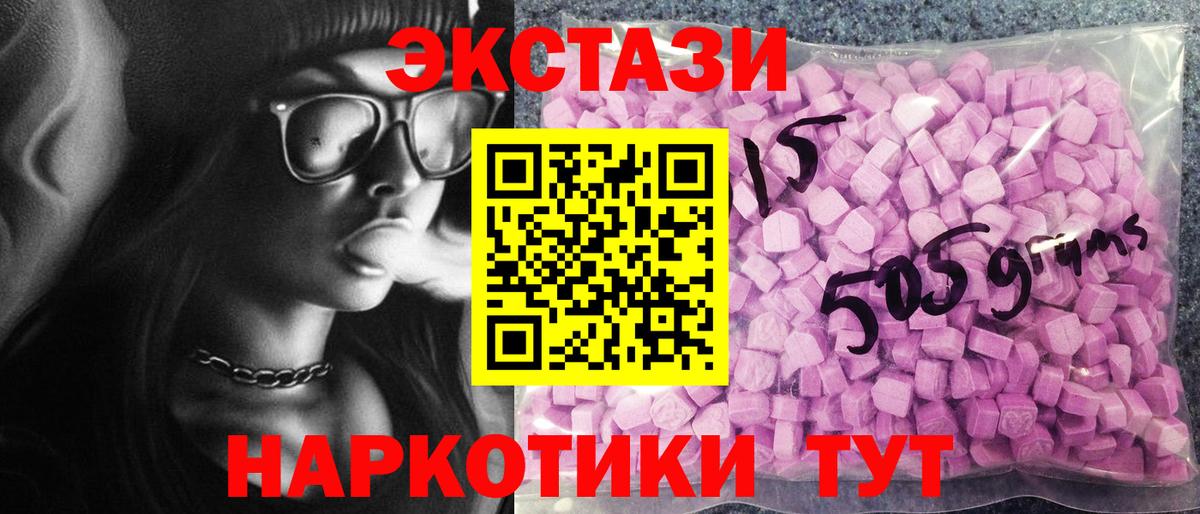 ЭКСТАЗИ Cube  kraken сайт  Наро-Фоминск  Ecstasy бентли  Вход с VPN 
