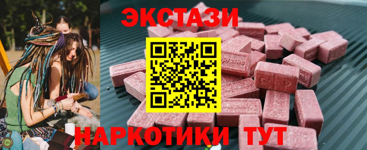 ЭКСТАЗИ mix Наро-Фоминск
