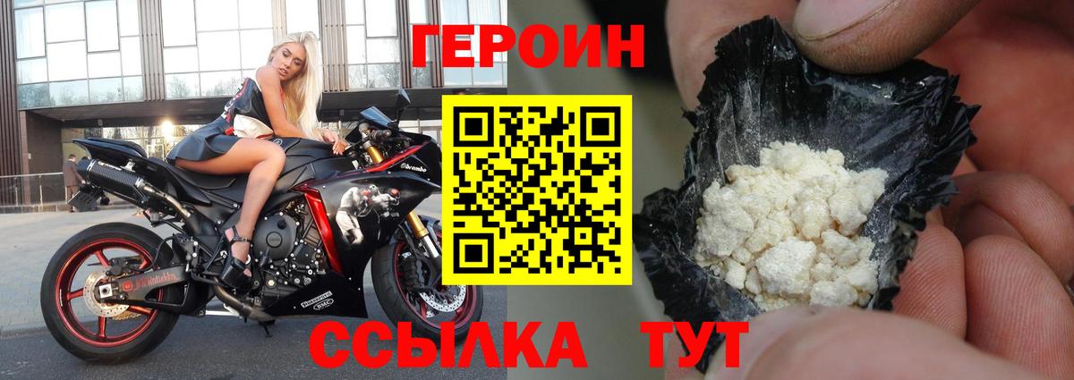 Наро-Фоминск  ГЕРОИН гречка  Вход с VPN 