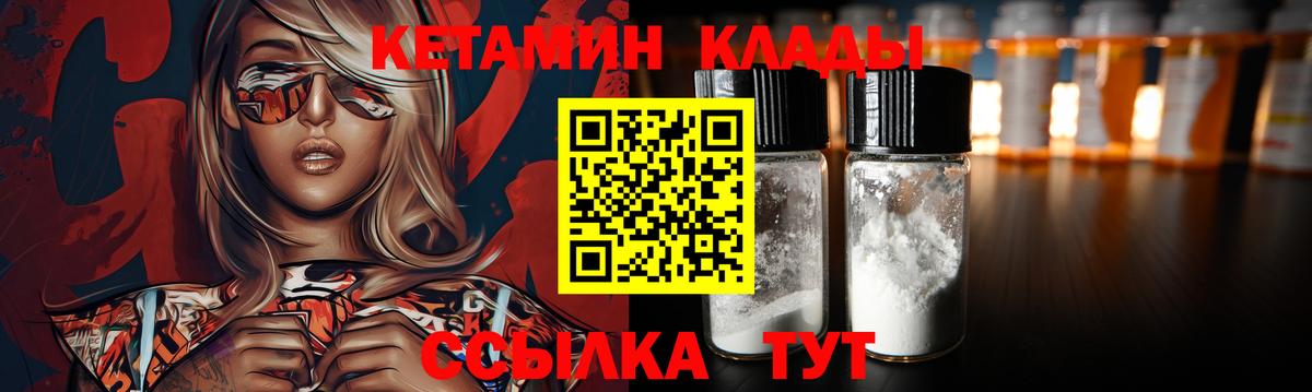 Кетамин ketamine Наро-Фоминск