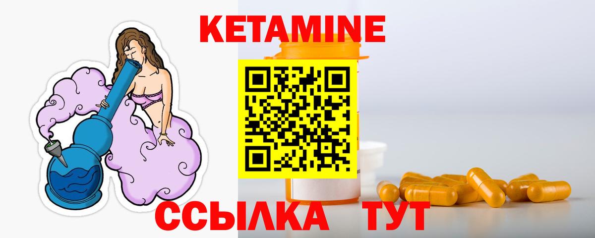 Наро-Фоминск  Кетамин VHQ  Вход с VPN 