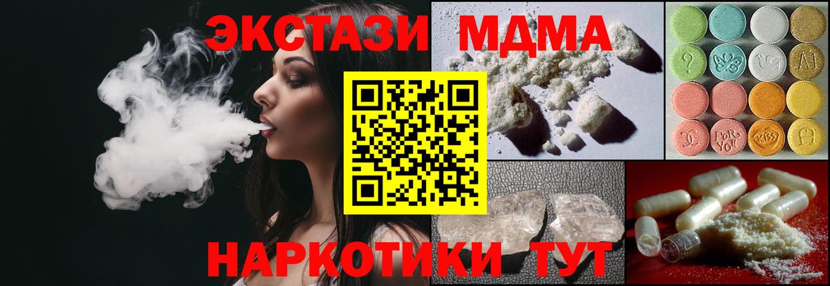 МДМА VHQ  MDMA Molly  Наро-Фоминск  Вход с VPN 