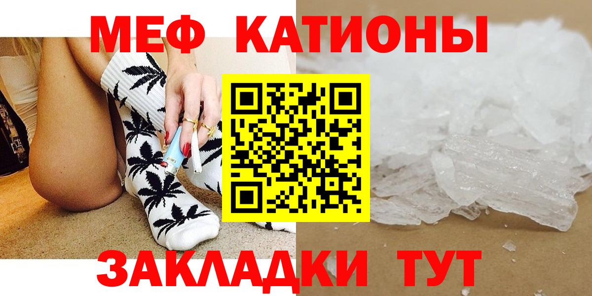 Меф мяу мяу мука Наро-Фоминск