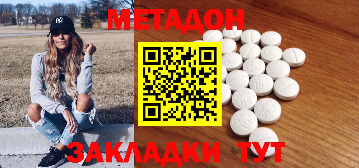 Метадон VHQ Наро-Фоминск